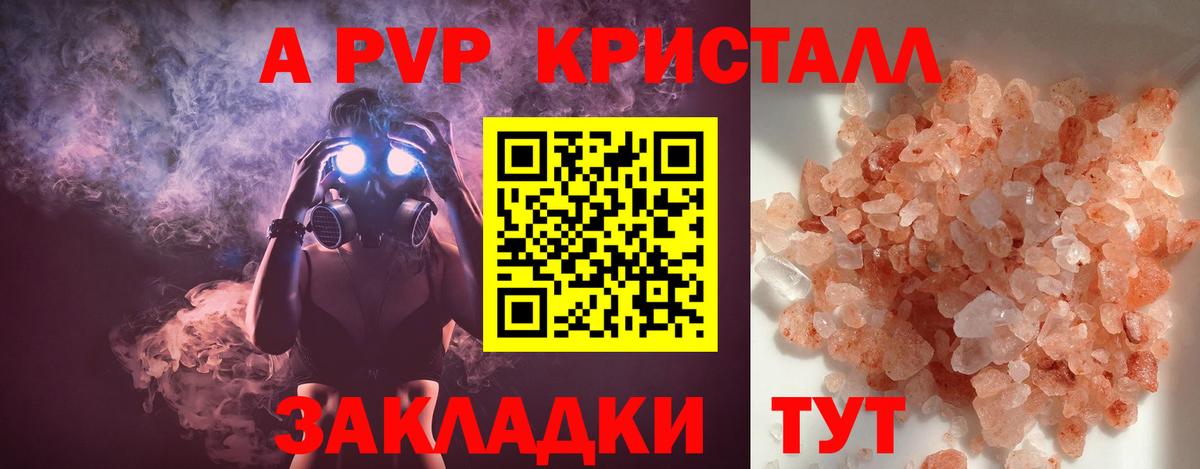 Alpha-PVP кристаллы Избербаш