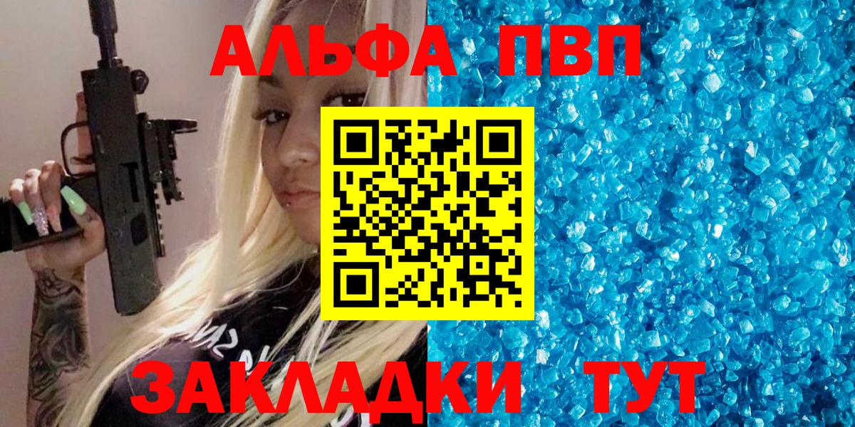 A PVP крисы CK  APVP мука  Вход с VPN  Избербаш 