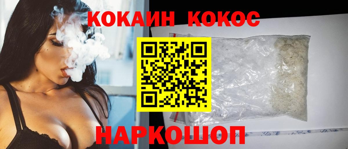 Cocaine VHQ  COCAIN Колумбийский  Вход с VPN  Избербаш 