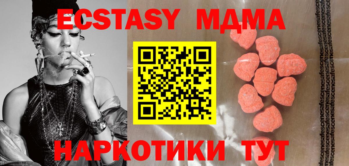 Экстази 99% Избербаш