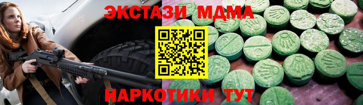 Экстази диски  ЭКСТАЗИ  Избербаш  Вход с VPN  Экстази 99% 