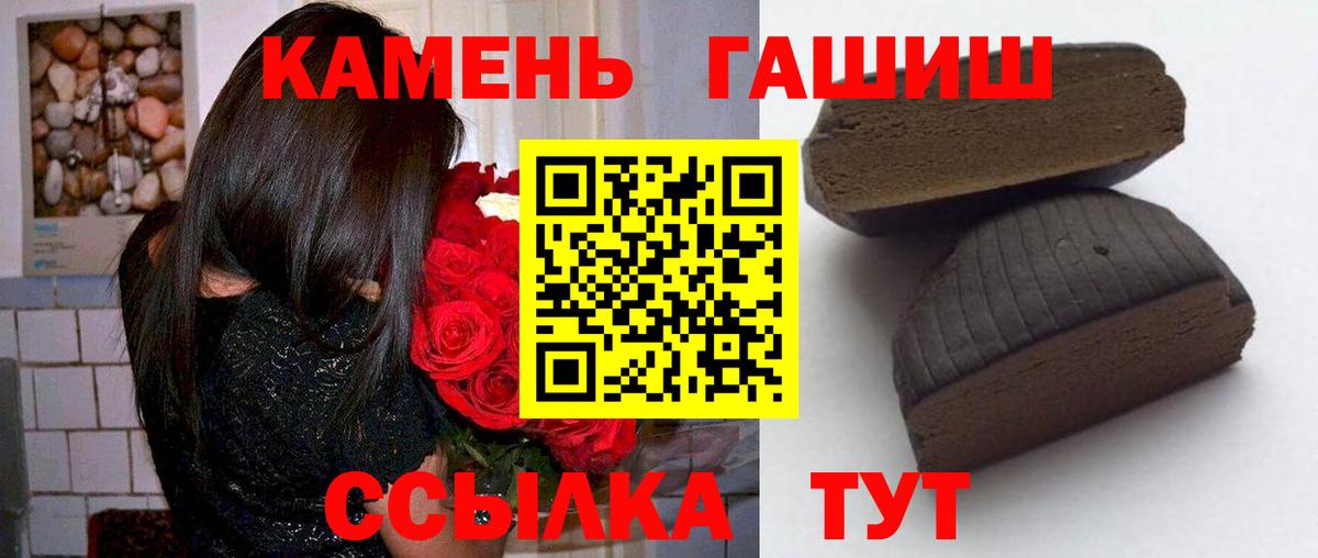 ГАШИШ  Гашиш индика сатива  Вход с VPN  Избербаш  ГАШИШ индика сатива 