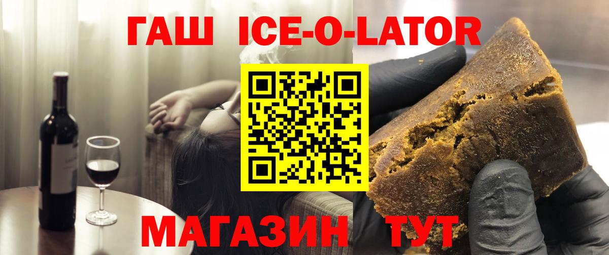 ГАШИШ Изолятор Избербаш