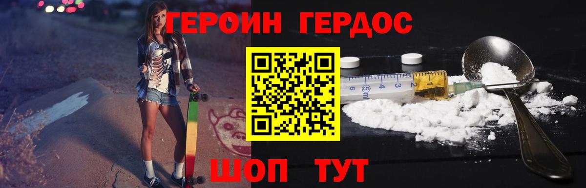 Избербаш  ГЕРОИН VHQ  Вход с VPN 