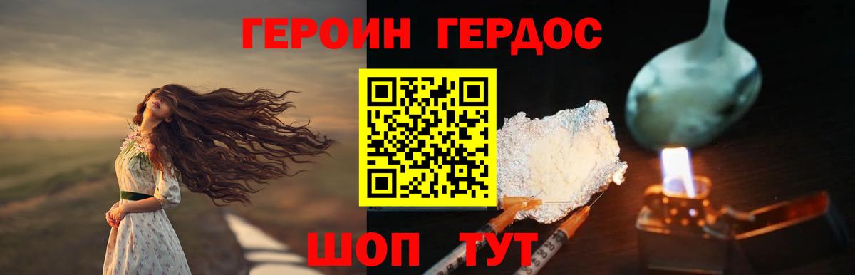 Героин белый Избербаш