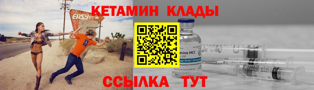 Кетамин ketamine  Кетамин ketamine  Вход с VPN  Избербаш 
