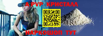 стафф Бийск