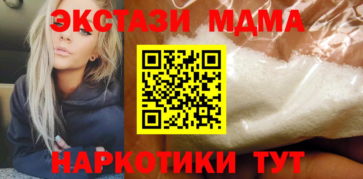 МДМА кристаллы  МДМА Molly  Избербаш  Вход с VPN 