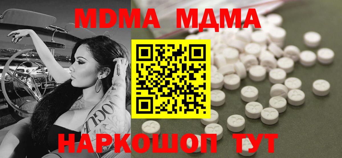 МДМА VHQ Избербаш