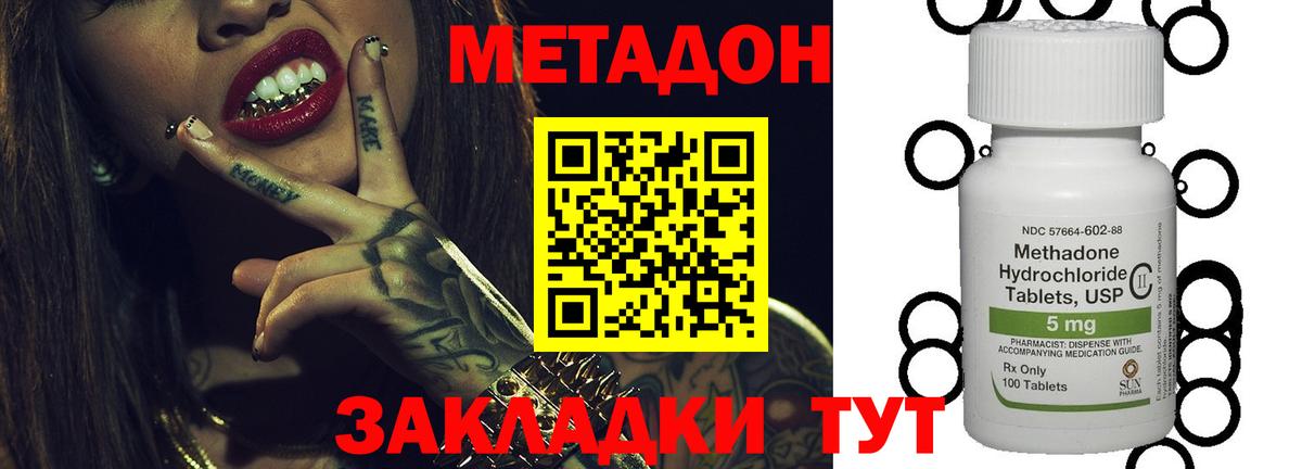 МЕТАДОН мёд Избербаш