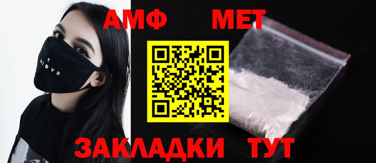 Метамфетамин витя Избербаш