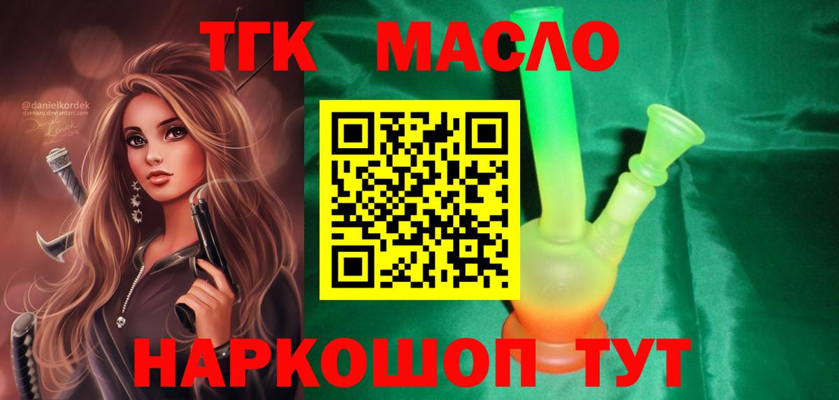 Дистиллят ТГК гашишное масло Избербаш